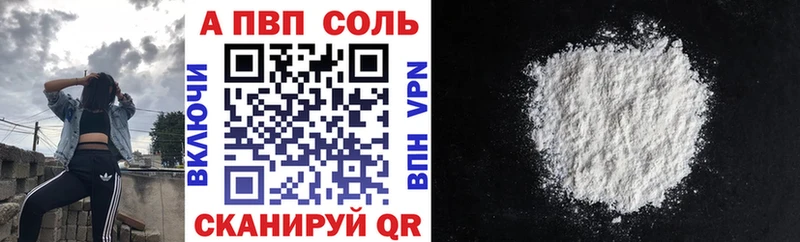закладки  Усинск  Alpha-PVP кристаллы 