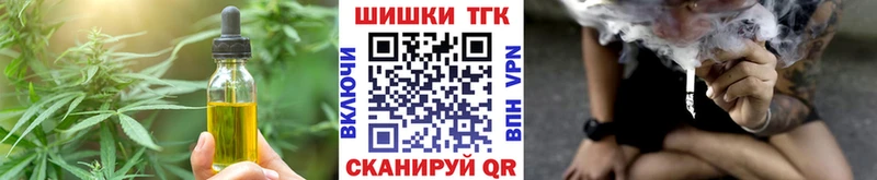 Еда ТГК марихуана  Усинск 