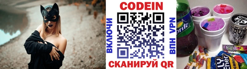 как найти наркотики Усинск ссылка на мегу Codein напиток Lean (лин)