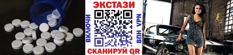 Экстази 300 mg  MEGA зеркало  Усинск  как найти закладки 