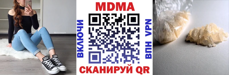 МДМА молли  купить наркотик  Усинск 