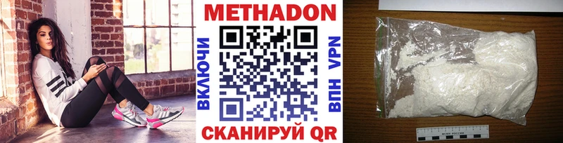 Метадон VHQ  МЕГА ССЫЛКА  Усинск 